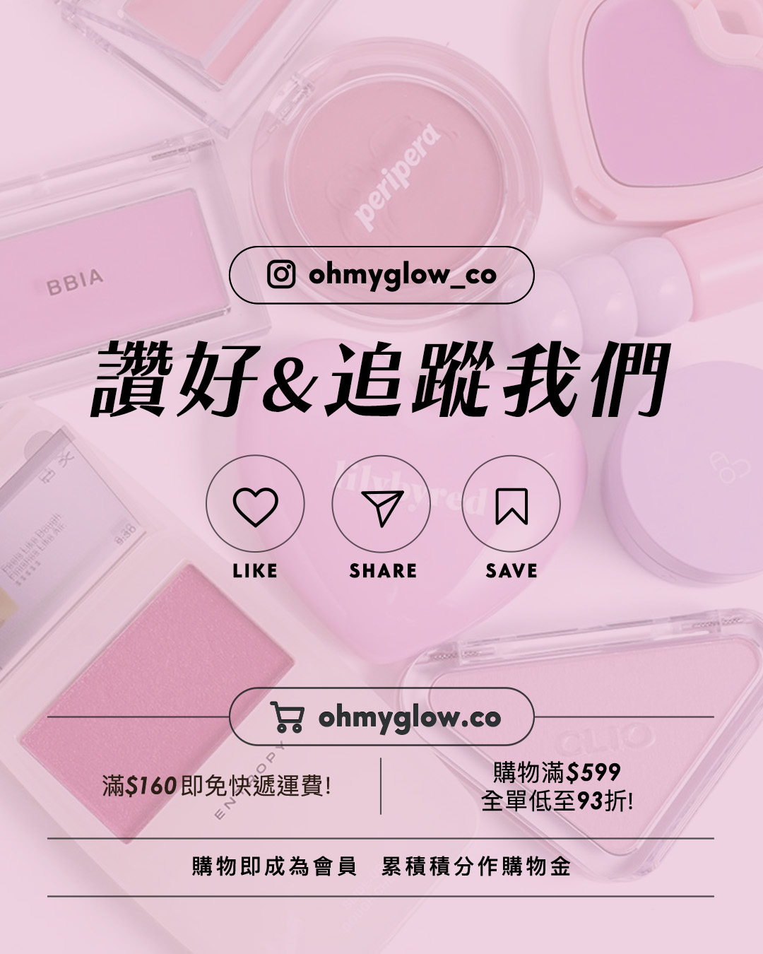 紫色胭脂又點止一種 粉嫩顯白仙氣紫.zip 盤點淺皮女減齡神器 溫柔無害軟萌感有 ohmyglow_co 讚好 追蹤我們 LIKE SHARE SAVE ohmyglow.co 滿$160即免快遞運費! 購物滿$599 全單低至93折! 購物即成為會員 累積積分作購物金