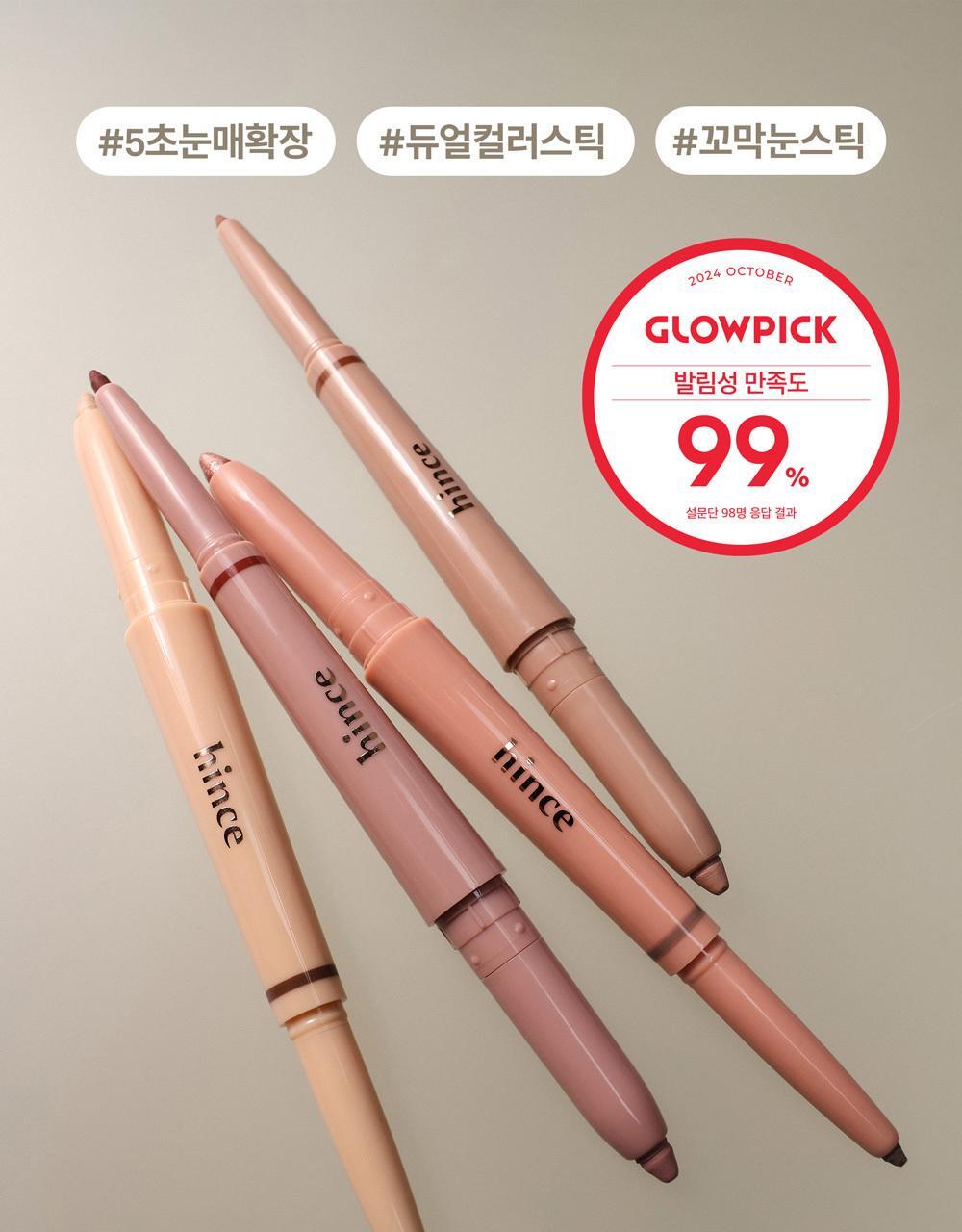 韓國 GlowPick🏆 hince New Depth Dual Color Stick 眼下臥蠶打底提亮X陰影雙色雙頭眼影棒 (#01-04) - 4色選擇