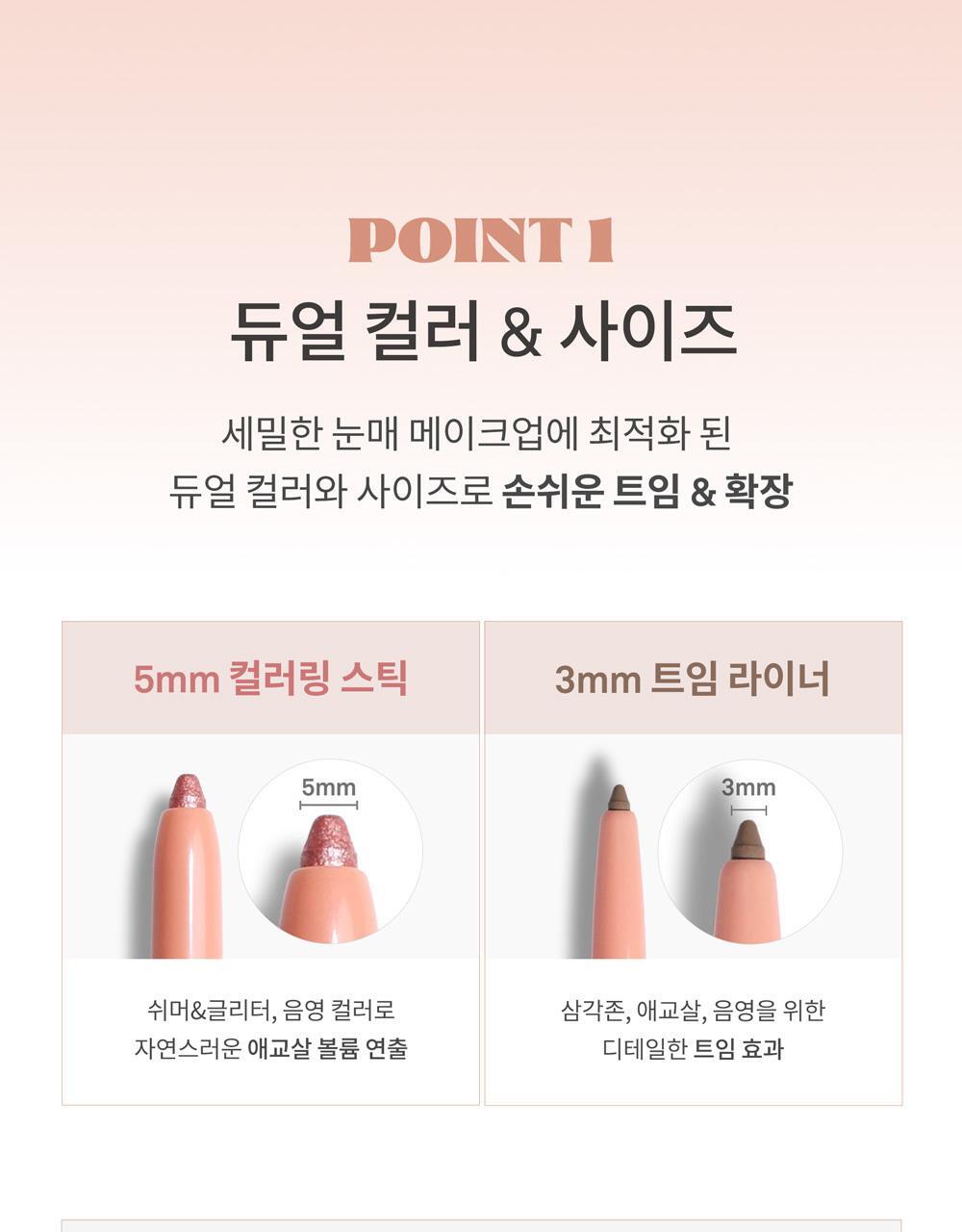 韓國 GlowPick🏆 hince New Depth Dual Color Stick 眼下臥蠶打底提亮X陰影雙色雙頭眼影棒 (#01-04) - 4色選擇