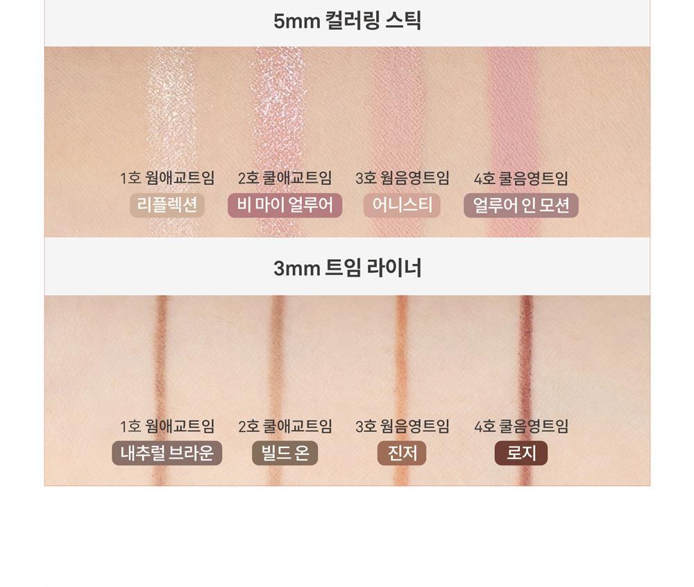 韓國 GlowPick🏆 hince New Depth Dual Color Stick 眼下臥蠶打底提亮X陰影雙色雙頭眼影棒 (#01-04) - 4色選擇
