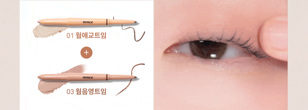 韓國 GlowPick🏆 hince New Depth Dual Color Stick 眼下臥蠶打底提亮X陰影雙色雙頭眼影棒 (#01-04) - 4色選擇