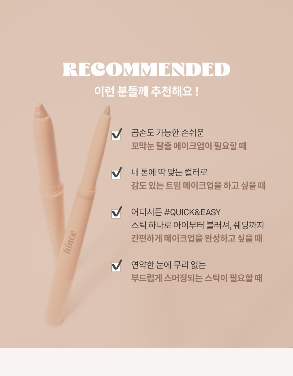 韓國 GlowPick🏆 hince New Depth Dual Color Stick 眼下臥蠶打底提亮X陰影雙色雙頭眼影棒 (#01-04) - 4色選擇