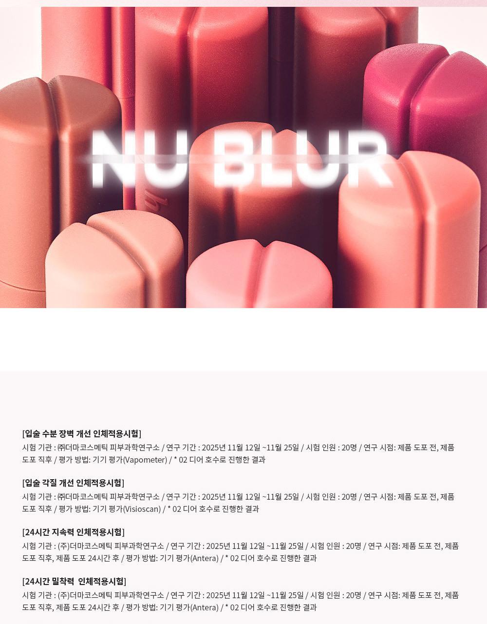 韓國小眾 GlowPick No.1🏆 hince NU BLUR TINT 裸色霧感柔焦唇釉(#01-10) - 10色選擇
