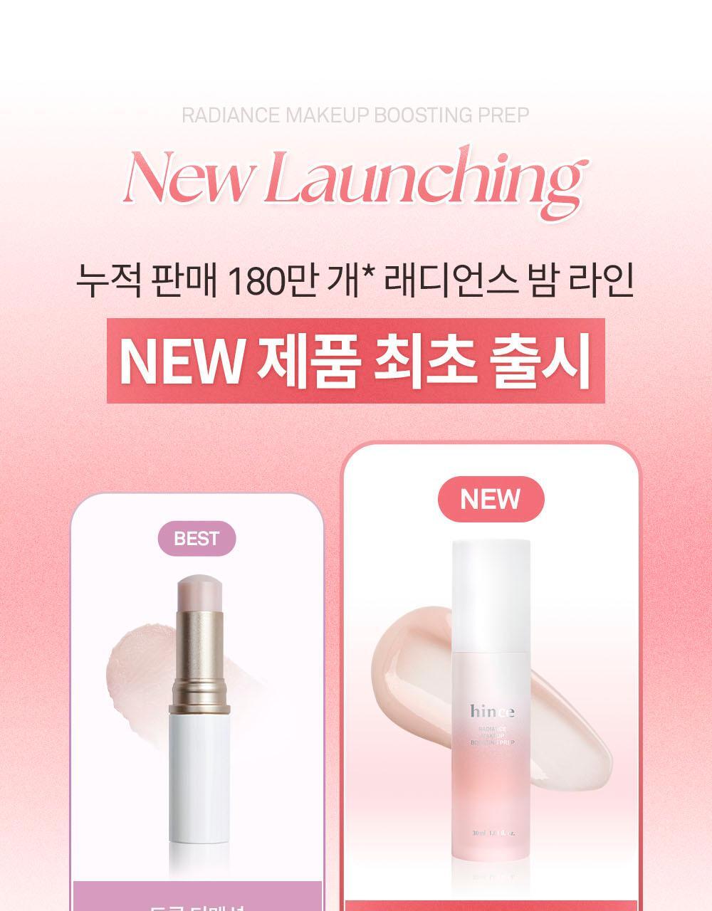 透光肌妝前~GlowPick🏆 韓國 hince Radiance Makeup Boosting Prep 光澤水感保濕持妝妝前打底 - 30ml