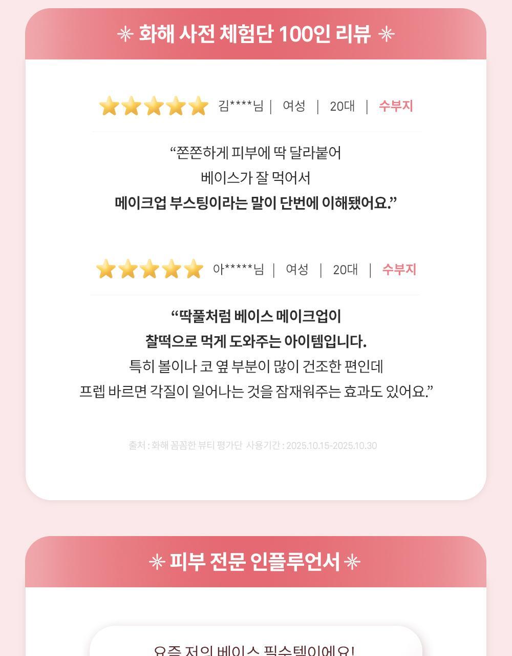 透光肌妝前~GlowPick🏆 韓國 hince Radiance Makeup Boosting Prep 光澤水感保濕持妝妝前打底 - 30ml