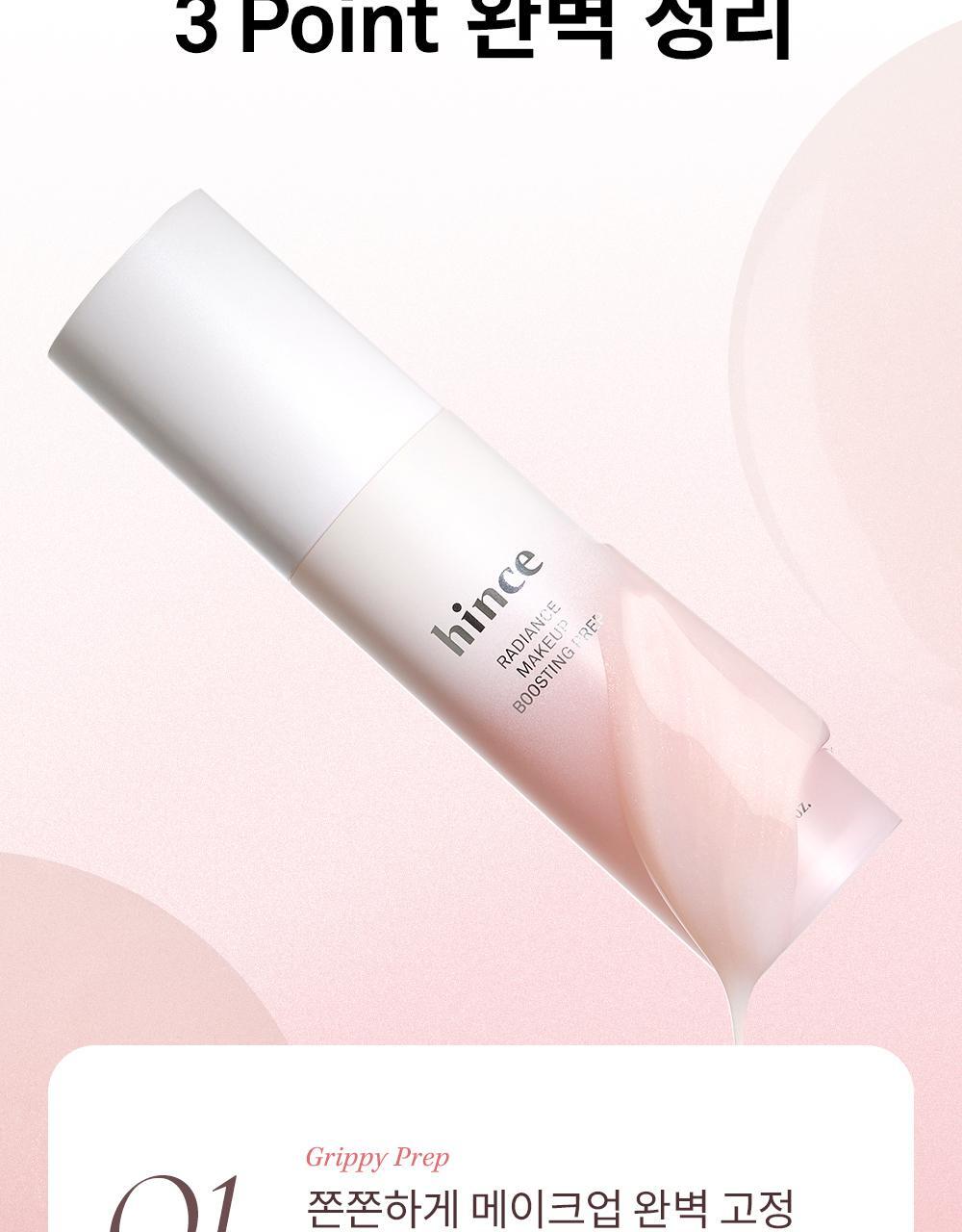 透光肌妝前~GlowPick🏆 韓國 hince Radiance Makeup Boosting Prep 光澤水感保濕持妝妝前打底 - 30ml