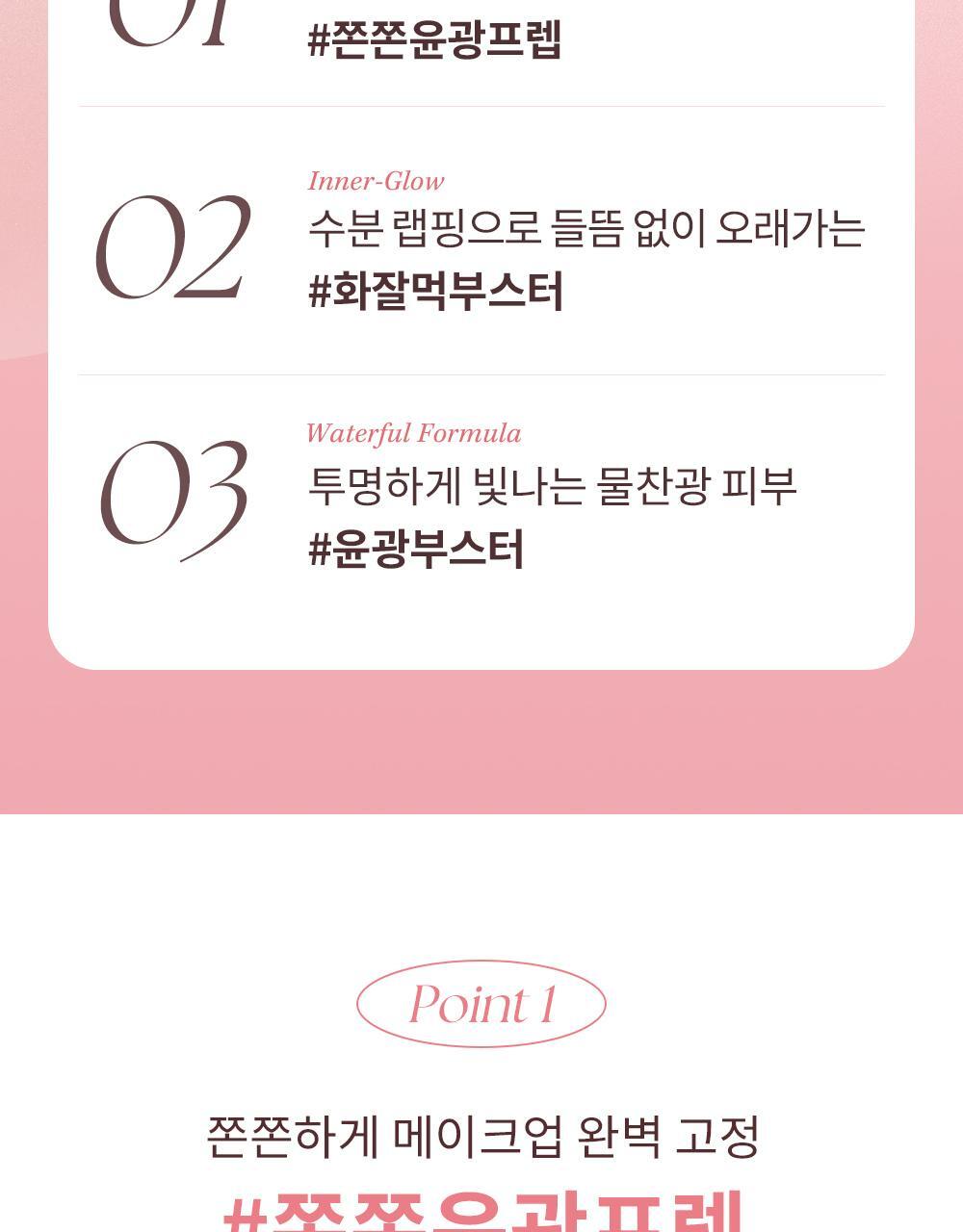 透光肌妝前~GlowPick🏆 韓國 hince Radiance Makeup Boosting Prep 光澤水感保濕持妝妝前打底 - 30ml