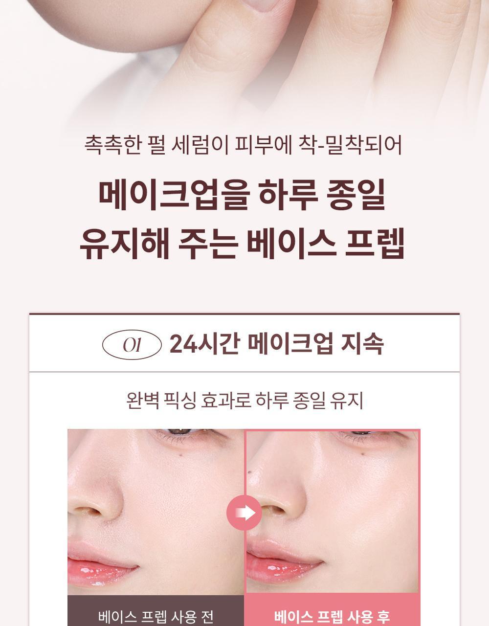 透光肌妝前~GlowPick🏆 韓國 hince Radiance Makeup Boosting Prep 光澤水感保濕持妝妝前打底 - 30ml