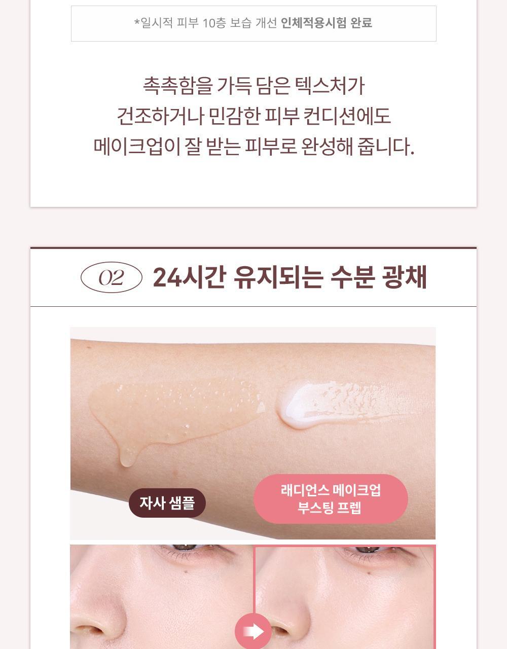 透光肌妝前~GlowPick🏆 韓國 hince Radiance Makeup Boosting Prep 光澤水感保濕持妝妝前打底 - 30ml