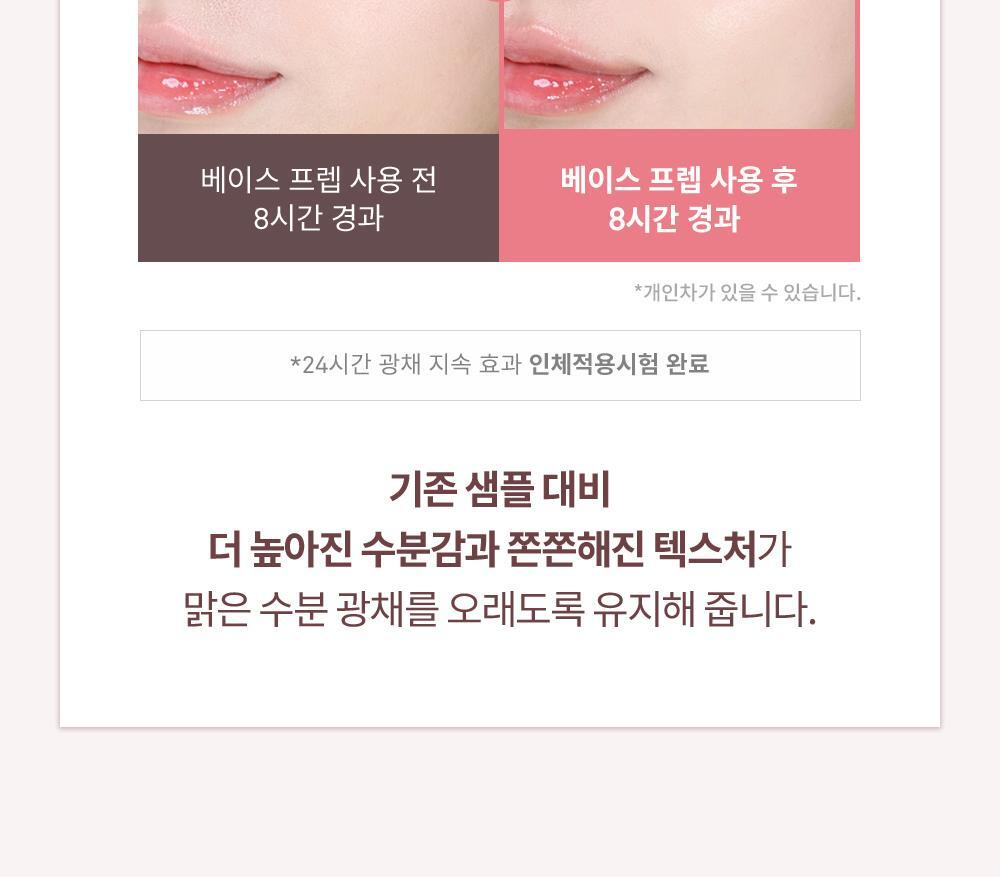 透光肌妝前~GlowPick🏆 韓國 hince Radiance Makeup Boosting Prep 光澤水感保濕持妝妝前打底 - 30ml