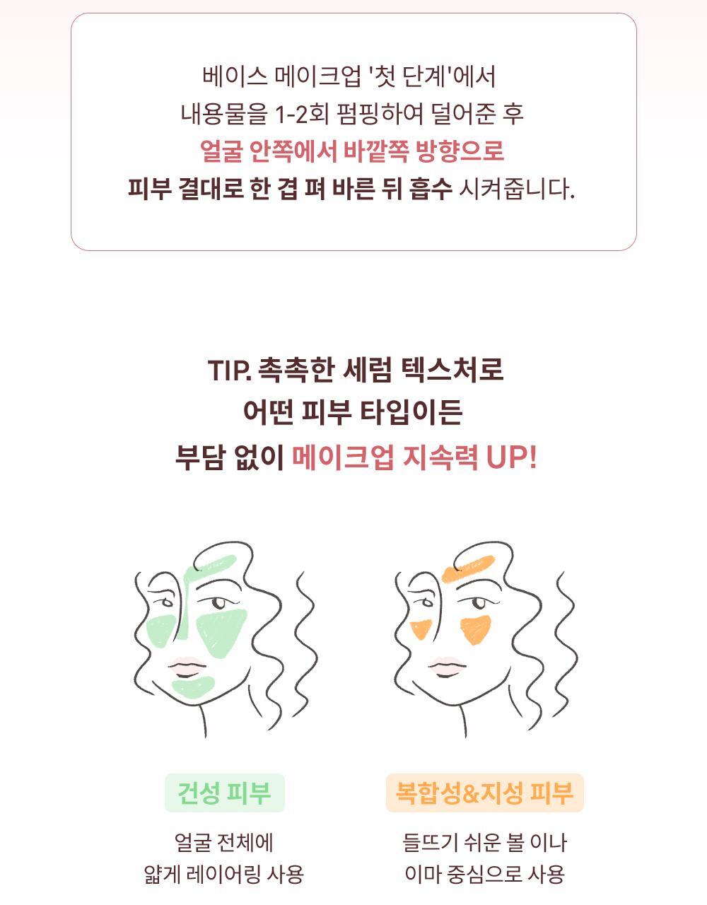 透光肌妝前~GlowPick🏆 韓國 hince Radiance Makeup Boosting Prep 光澤水感保濕持妝妝前打底 - 30ml