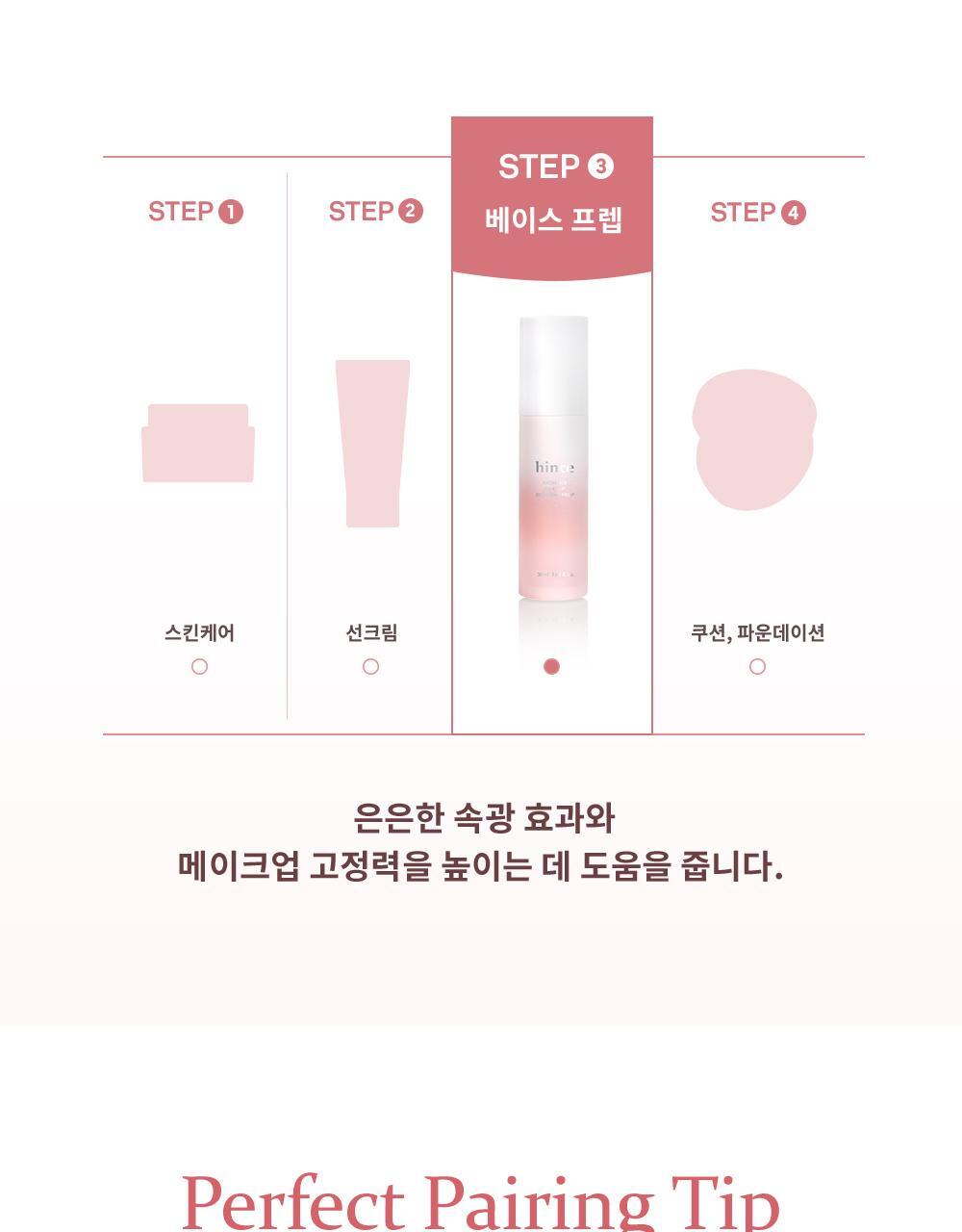 透光肌妝前~GlowPick🏆 韓國 hince Radiance Makeup Boosting Prep 光澤水感保濕持妝妝前打底 - 30ml