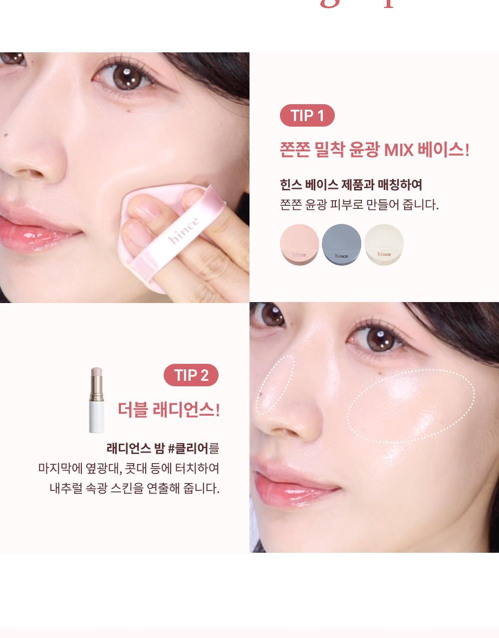 透光肌妝前~GlowPick🏆 韓國 hince Radiance Makeup Boosting Prep 光澤水感保濕持妝妝前打底 - 30ml