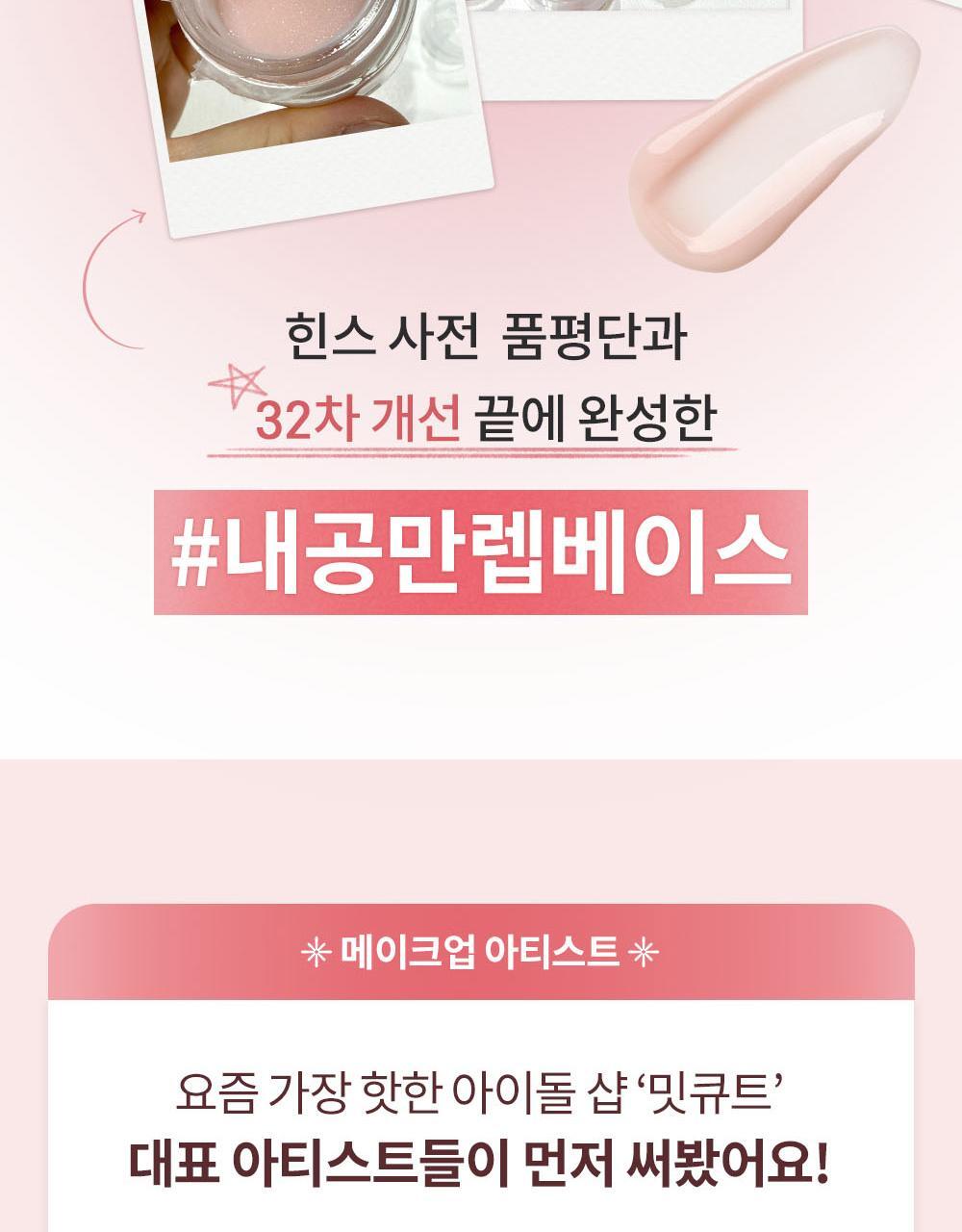 透光肌妝前~GlowPick🏆 韓國 hince Radiance Makeup Boosting Prep 光澤水感保濕持妝妝前打底 - 30ml