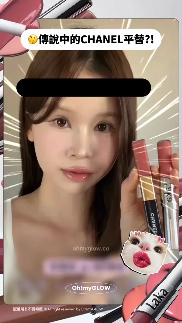 傳說中的CHANEL平替?! 見韓網好多人拎Laka新品 同CHANEL對比 驟眼睇的確幾似… 版權所有不得轉載 © All right reserved by Oh!myGLOW