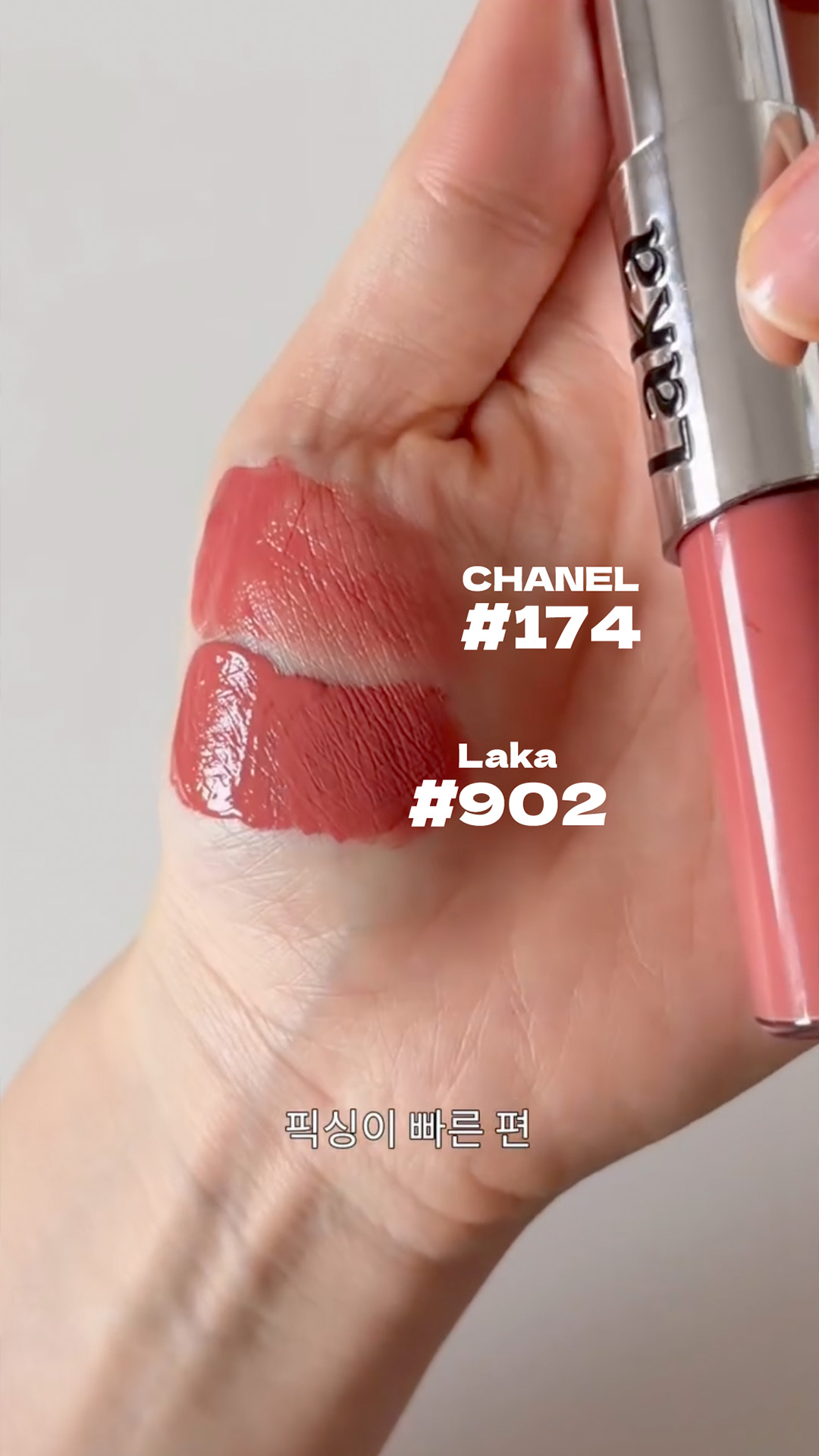 CHANEL 174 Laka 902 版權所有不得轉載 © All right reserved by Oh!myGLOW