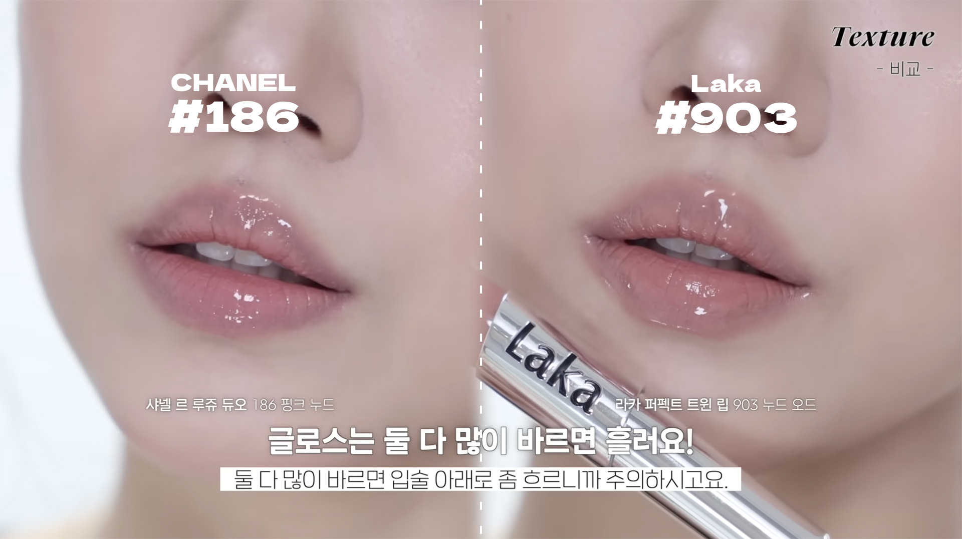 CHANEL 186 Laka 903 版權所有不得轉載 © All right reserved by Oh!myGLOW