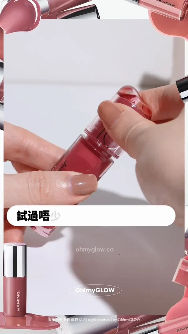 韓妹大推 離3米遠都睇到的唇蜜 光澤度爆錶 NAMING新品實測 限時優惠 超靚色完美閃耀 試過唔少唇蜜 會易拉絲/黏稠 分分鐘整污糟件衫 Naming NM. High Dew Lip Glaze 高光澤鏡面柔和唇蜜