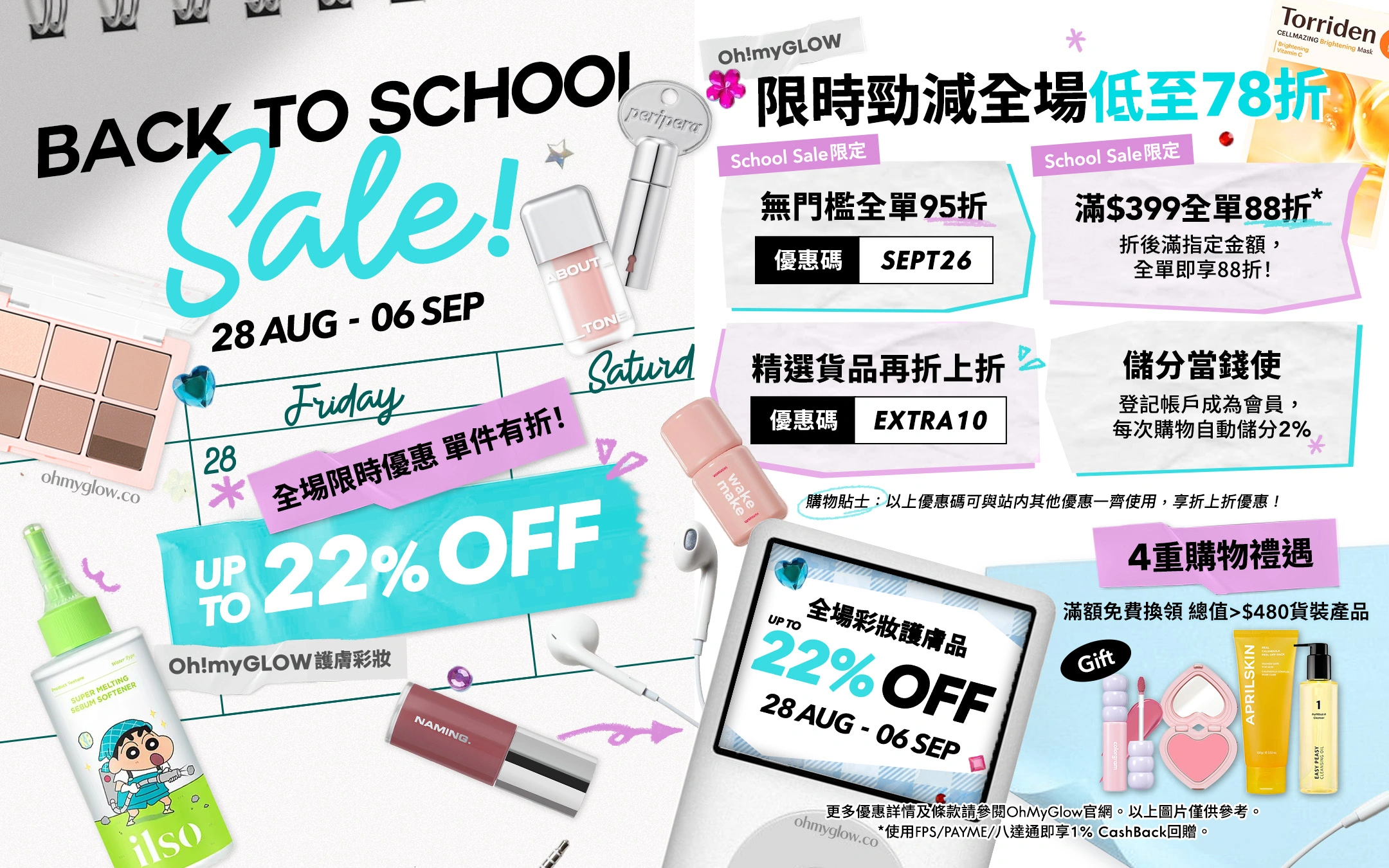 school sale