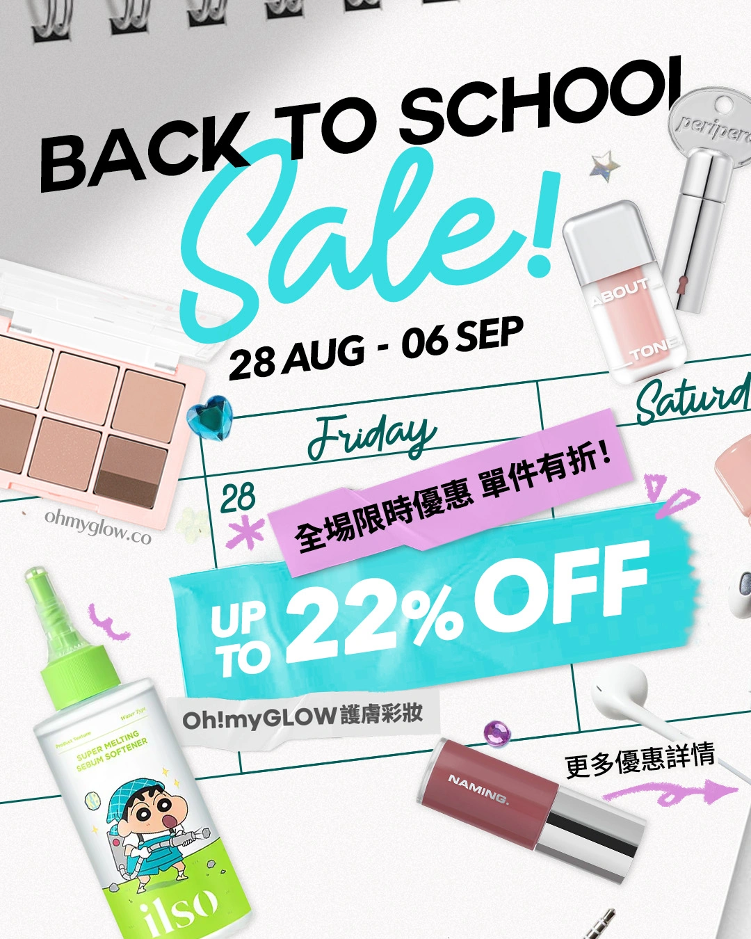 school sale