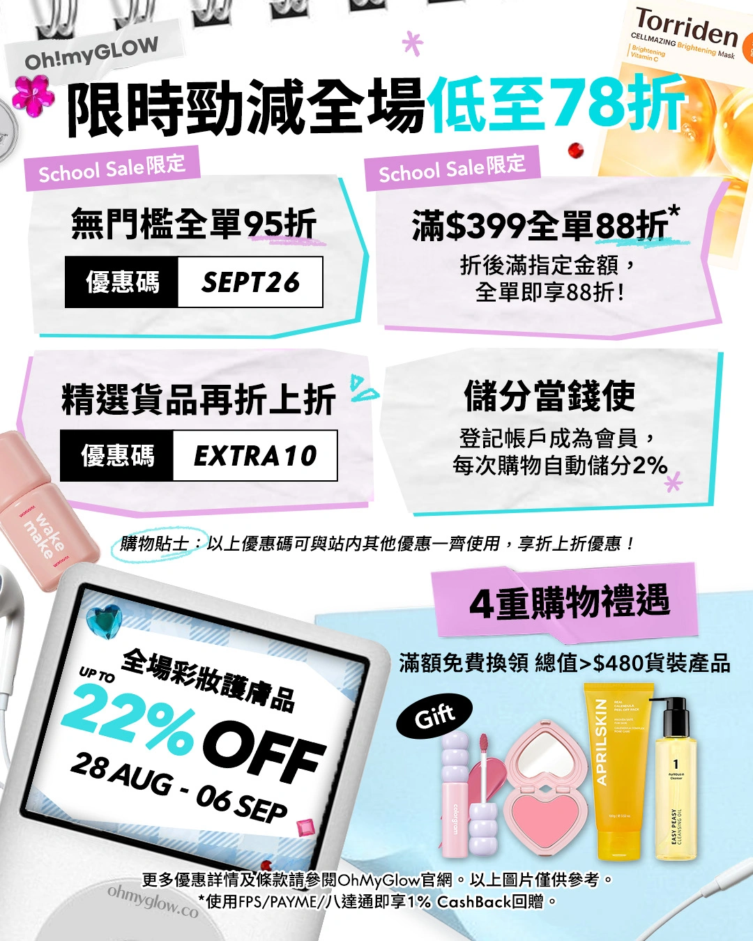 school sale
