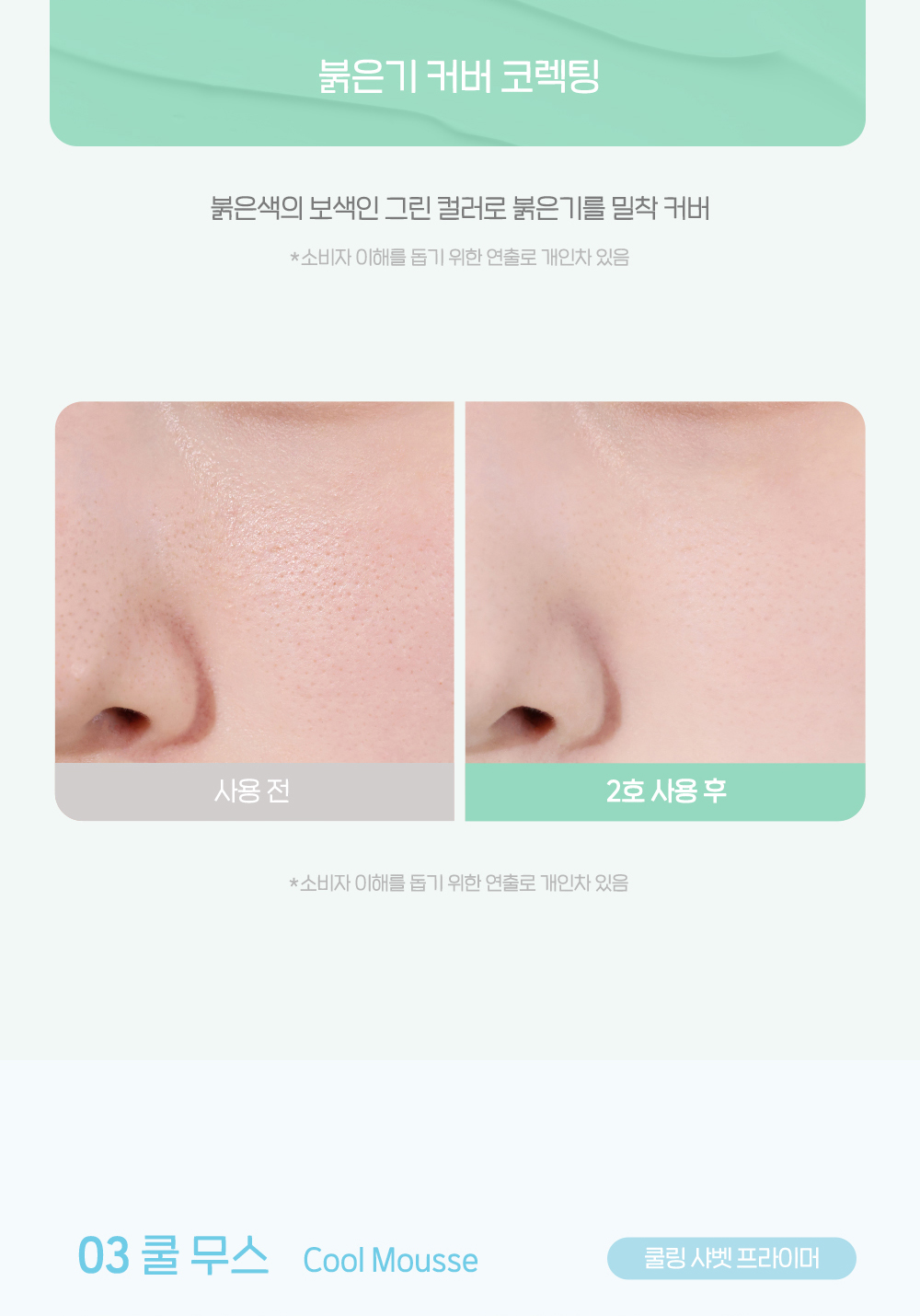 韓國 peripera Poreless Primer Pot 零毛孔磨皮濾鏡妝前霜自帶愛心小刮刀 - 3款選擇