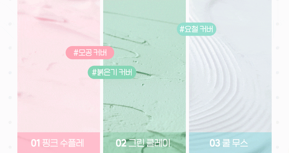 韓國 peripera Poreless Primer Pot 零毛孔磨皮濾鏡妝前霜自帶愛心小刮刀 - 3款選擇
