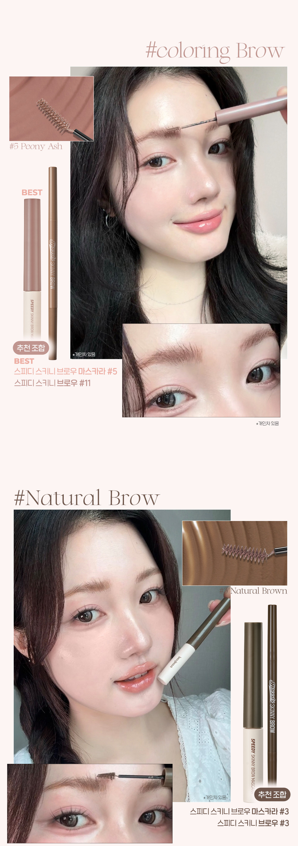 [新色#11 Latte Ash入!]GlowPick🏆 韓國 Peripera Speedy Skinny Browcara 造型染眉膏01-11 - 11色選擇