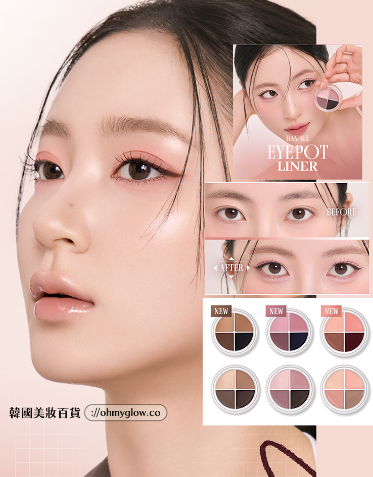 新色入!韓國 romand Han All Eye Pot Liner 4色眼線眼影臥蠶綜合盤(#01-06) - 6色調選擇 新色入!韓國 romand Han All Eye Pot Liner 4色眼線眼影臥蠶綜合盤(#01-06) - 6色調選擇