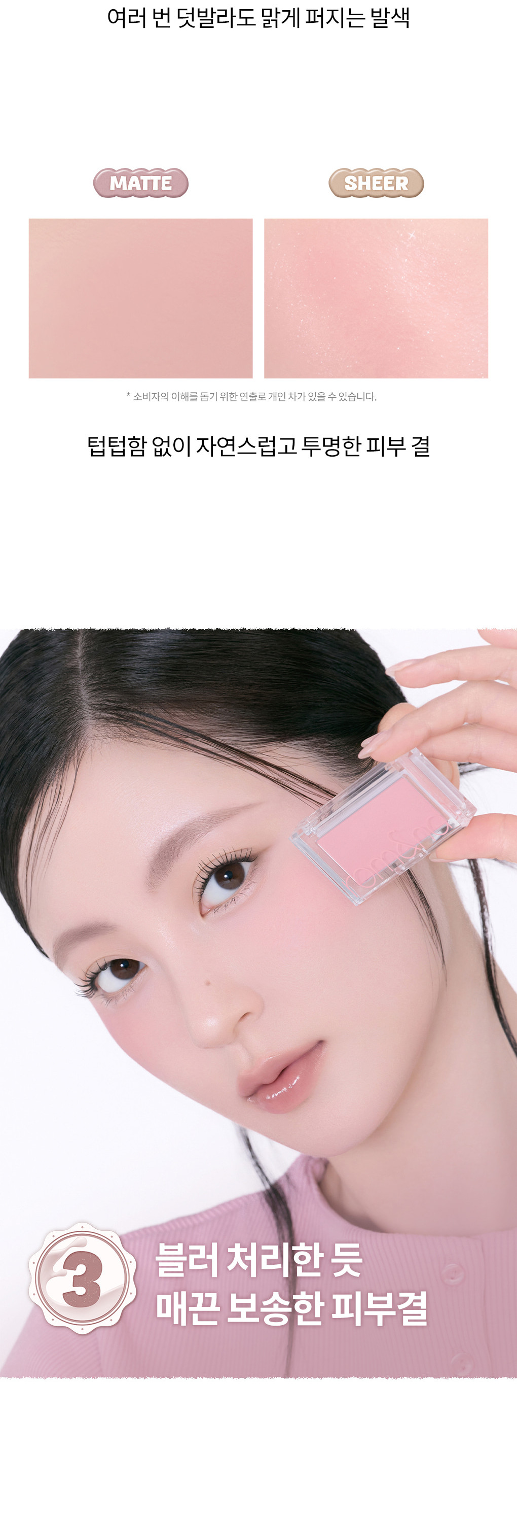 【新色 Soy Milk 豆乳系列】韓國Romand Better Than Cheek 單色胭脂 - 多色選擇