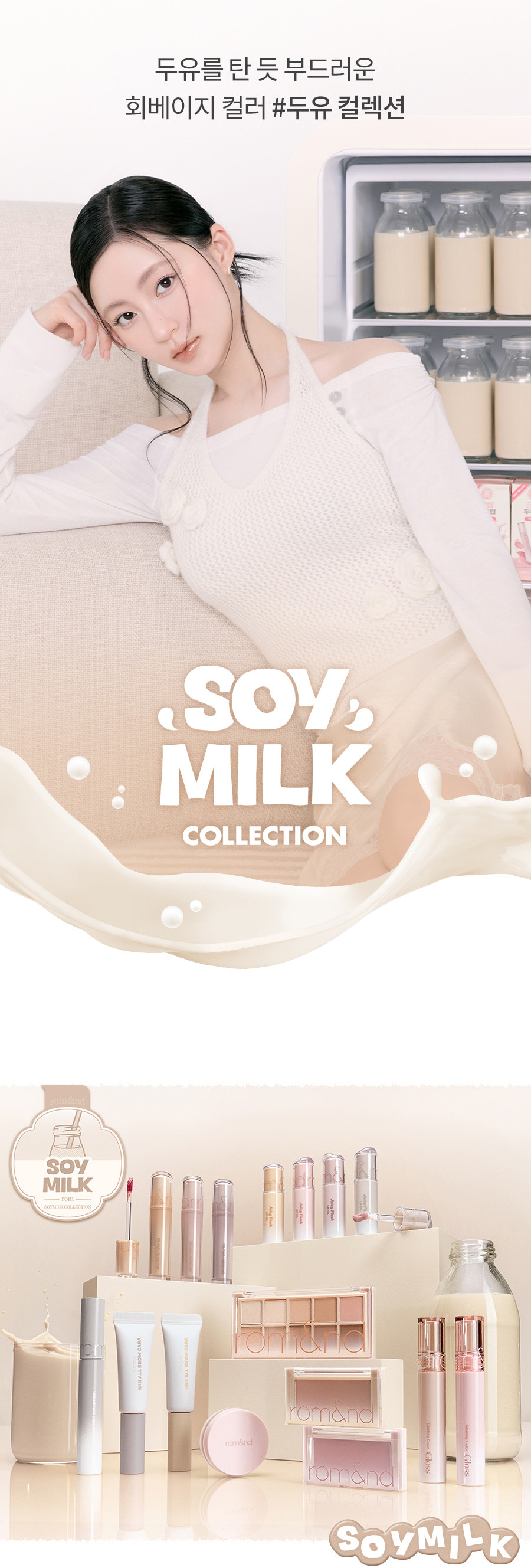 【新色 Soy Milk 豆乳系列】韓國Romand Better Than Cheek 單色胭脂 - 多色選擇