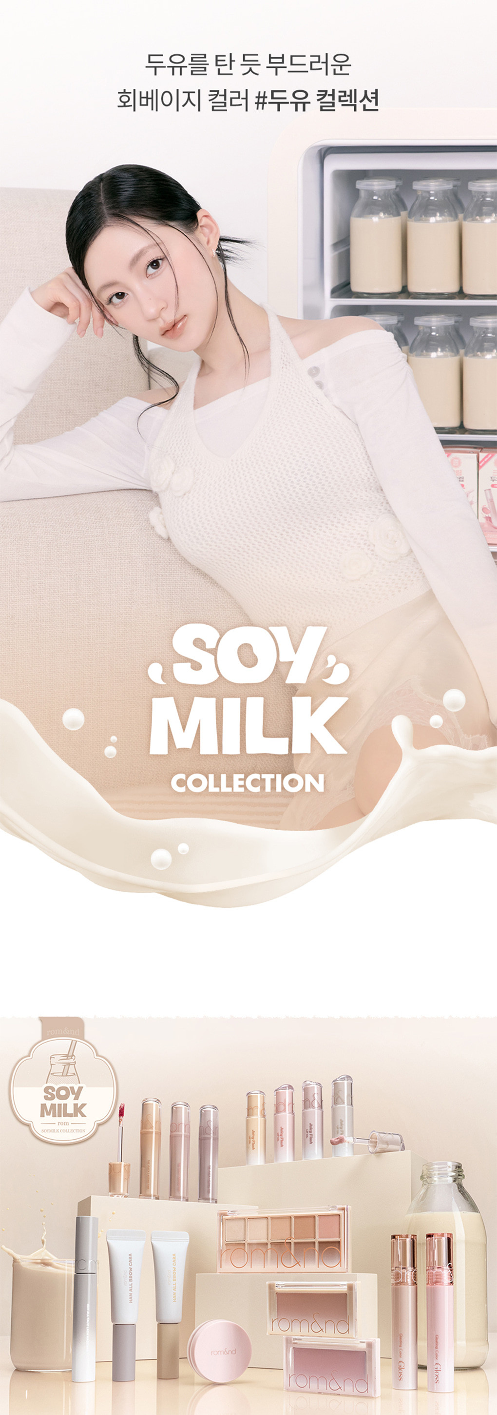 最新豆乳米色花園 Soymilk Beige Garden ~韓國romand Better Than Palette 10色眼影盤 (#01-16) - 多色調選擇