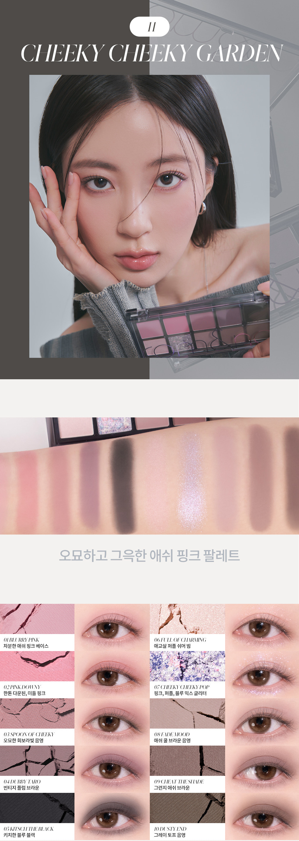 最新豆乳米色花園 Soymilk Beige Garden ~韓國romand Better Than Palette 10色眼影盤 (#01-16) - 多色調選擇