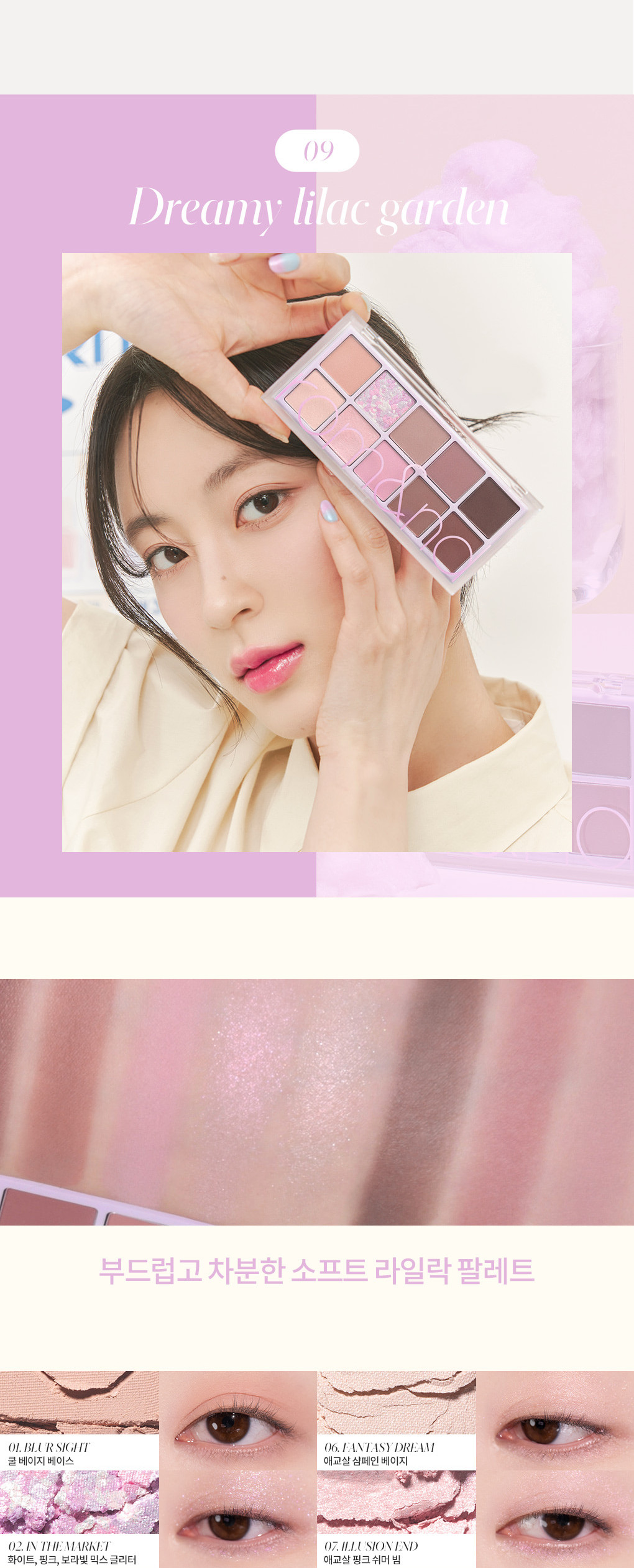最新豆乳米色花園 Soymilk Beige Garden ~韓國romand Better Than Palette 10色眼影盤 (#01-16) - 多色調選擇