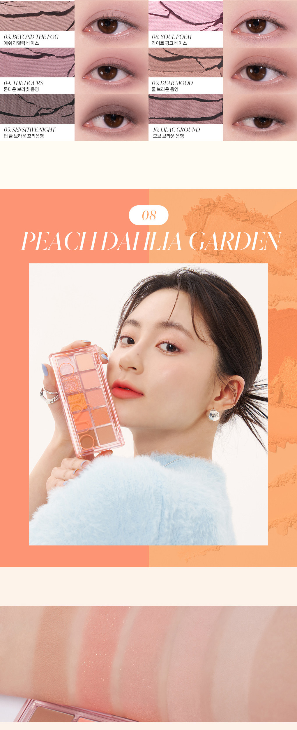 最新豆乳米色花園 Soymilk Beige Garden ~韓國romand Better Than Palette 10色眼影盤 (#01-16) - 多色調選擇