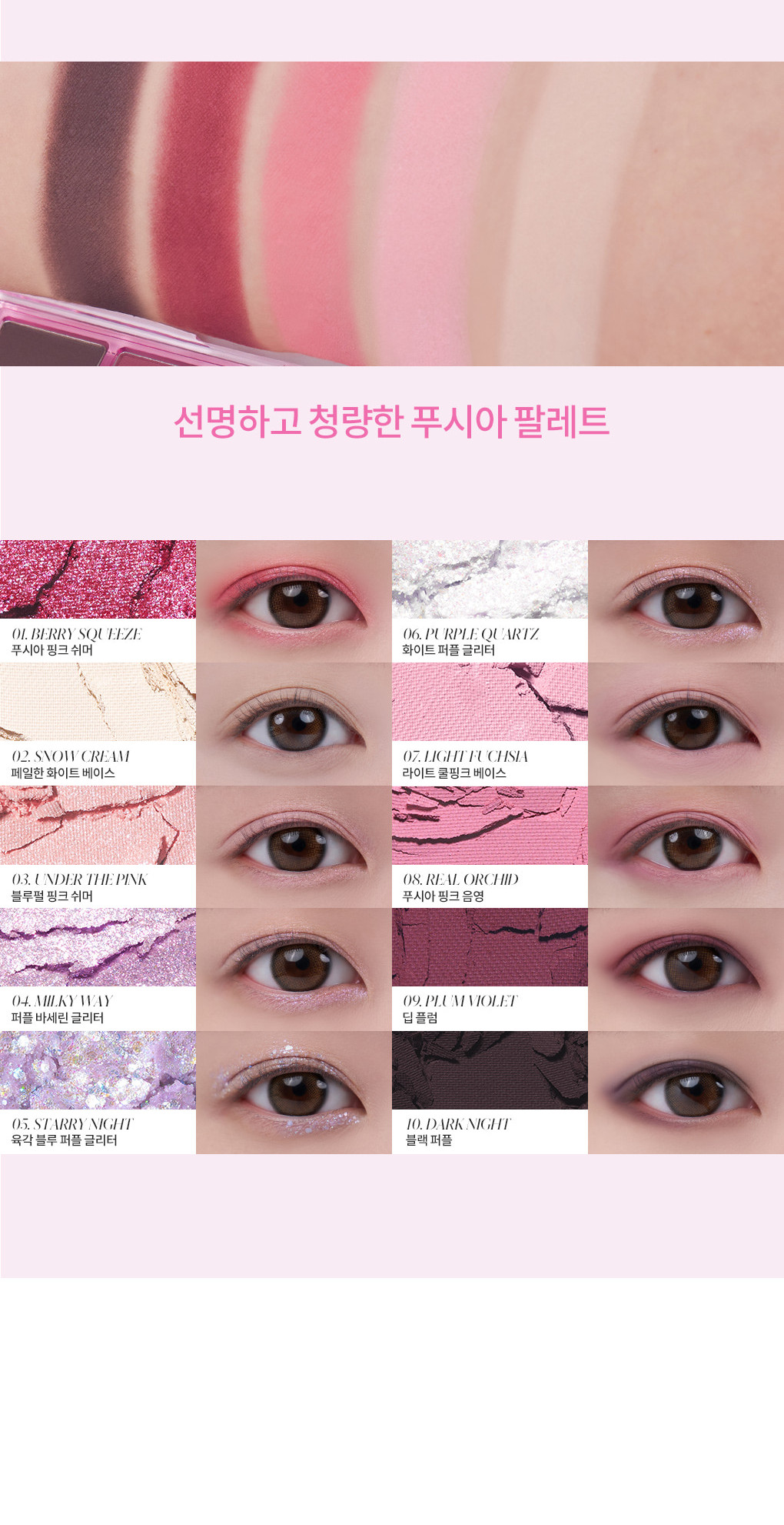 最新豆乳米色花園 Soymilk Beige Garden ~韓國romand Better Than Palette 10色眼影盤 (#01-16) - 多色調選擇