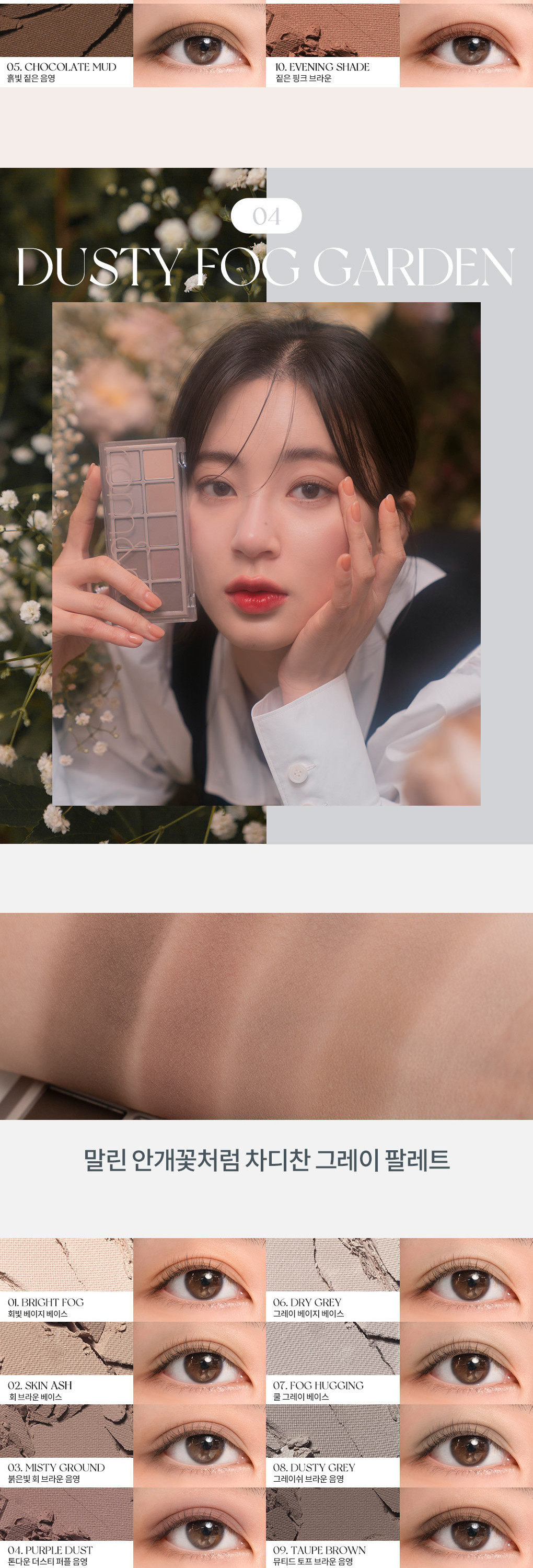 最新豆乳米色花園 Soymilk Beige Garden ~韓國romand Better Than Palette 10色眼影盤 (#01-16) - 多色調選擇