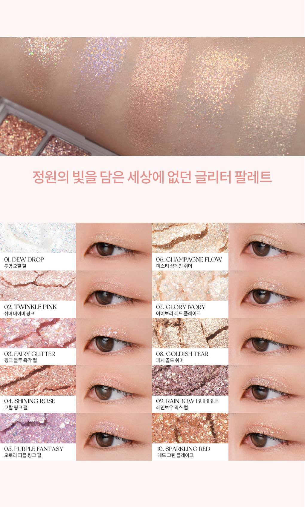 最新豆乳米色花園 Soymilk Beige Garden ~韓國romand Better Than Palette 10色眼影盤 (#01-16) - 多色調選擇