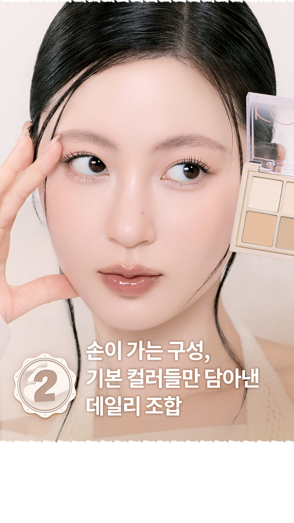 最新豆乳米色花園 Soymilk Beige Garden ~韓國romand Better Than Palette 10色眼影盤 (#01-16) - 多色調選擇