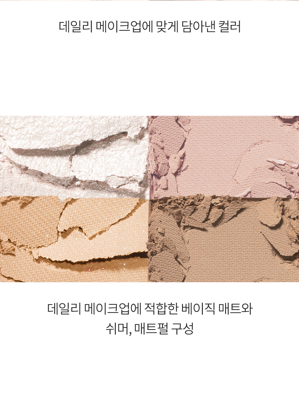 最新豆乳米色花園 Soymilk Beige Garden ~韓國romand Better Than Palette 10色眼影盤 (#01-16) - 多色調選擇