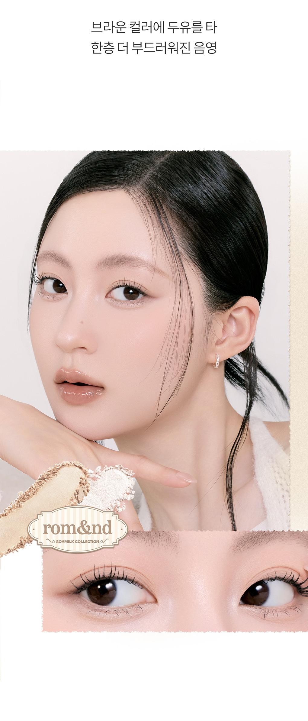 最新豆乳米色花園 Soymilk Beige Garden ~韓國romand Better Than Palette 10色眼影盤 (#01-16) - 多色調選擇