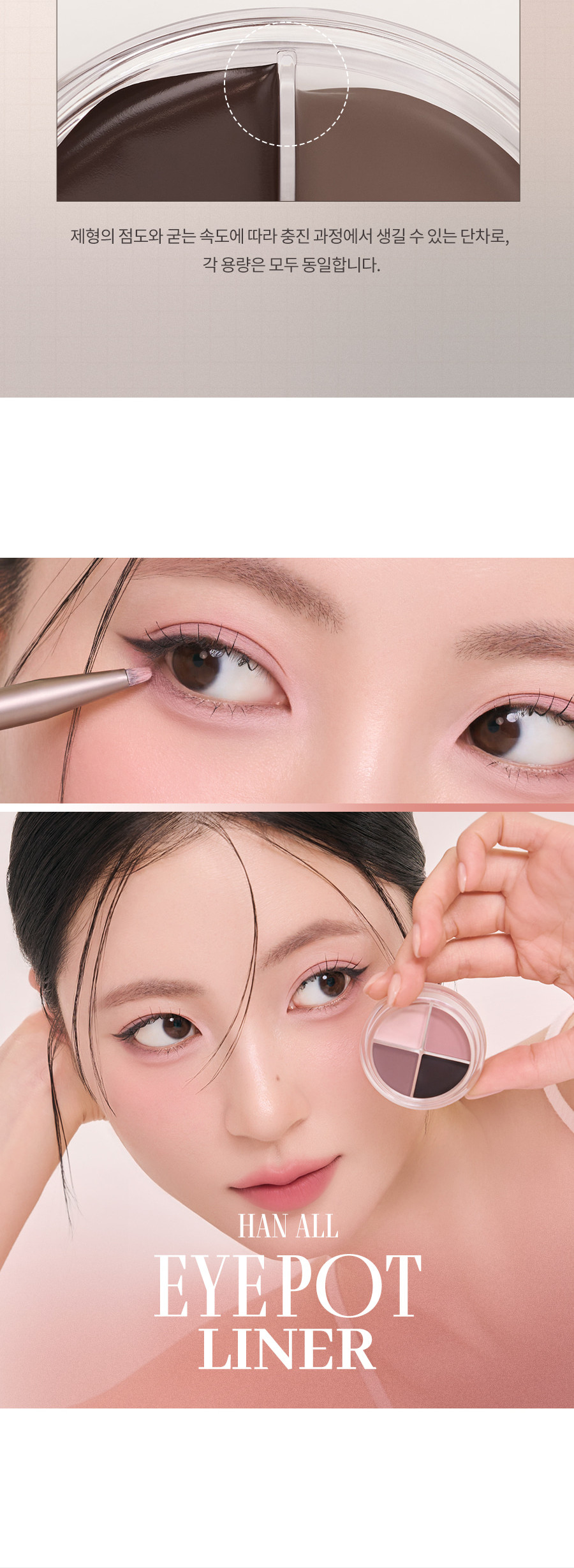 新色入!韓國romand Han All Eye Pot Liner 4色眼線眼影臥蠶綜合盤(#01-06) - 6色調選擇