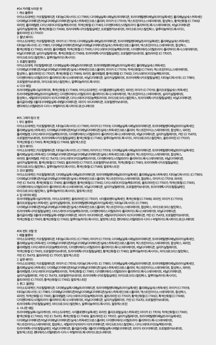 新色入!韓國romand Han All Eye Pot Liner 4色眼線眼影臥蠶綜合盤(#01-06) - 6色調選擇