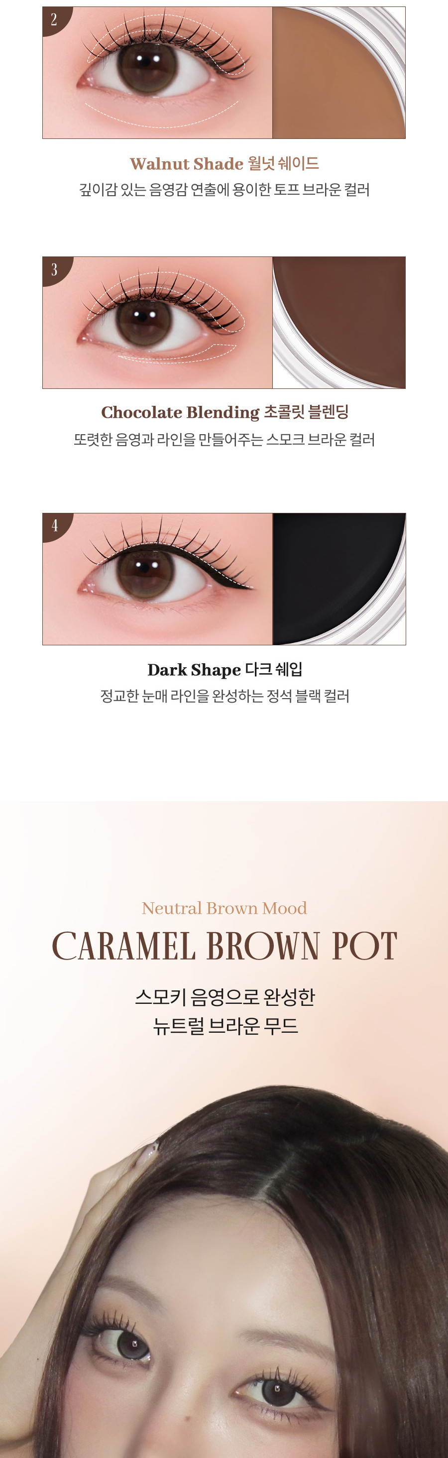 新色入!韓國romand Han All Eye Pot Liner 4色眼線眼影臥蠶綜合盤(#01-06) - 6色調選擇