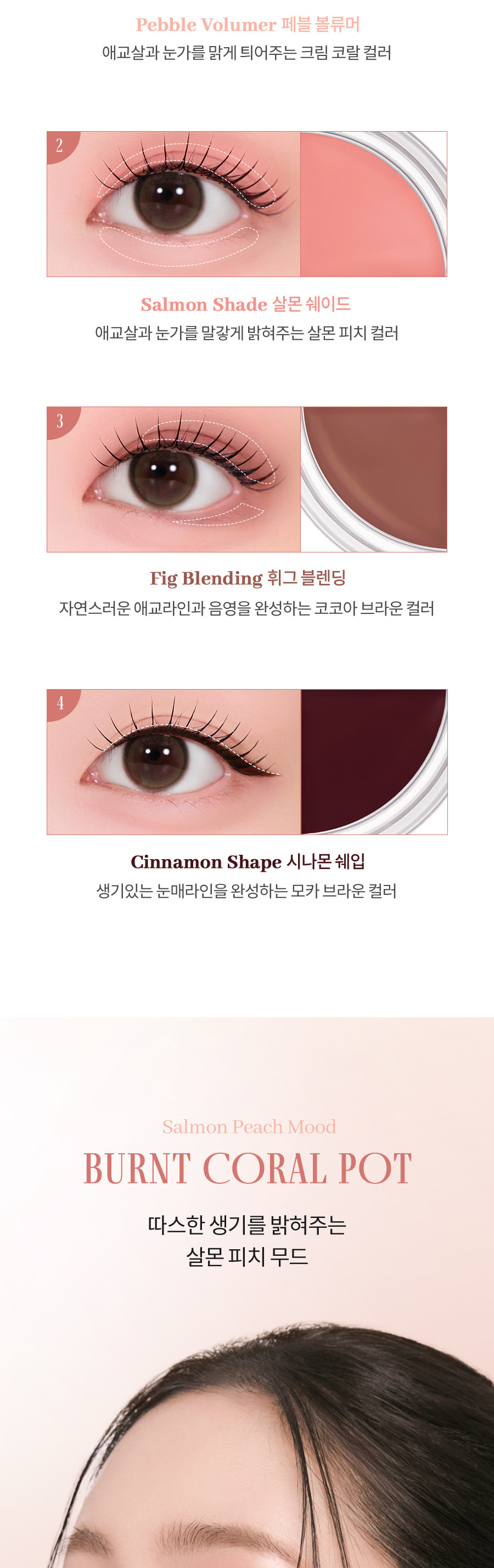 新色入!韓國romand Han All Eye Pot Liner 4色眼線眼影臥蠶綜合盤(#01-06) - 6色調選擇