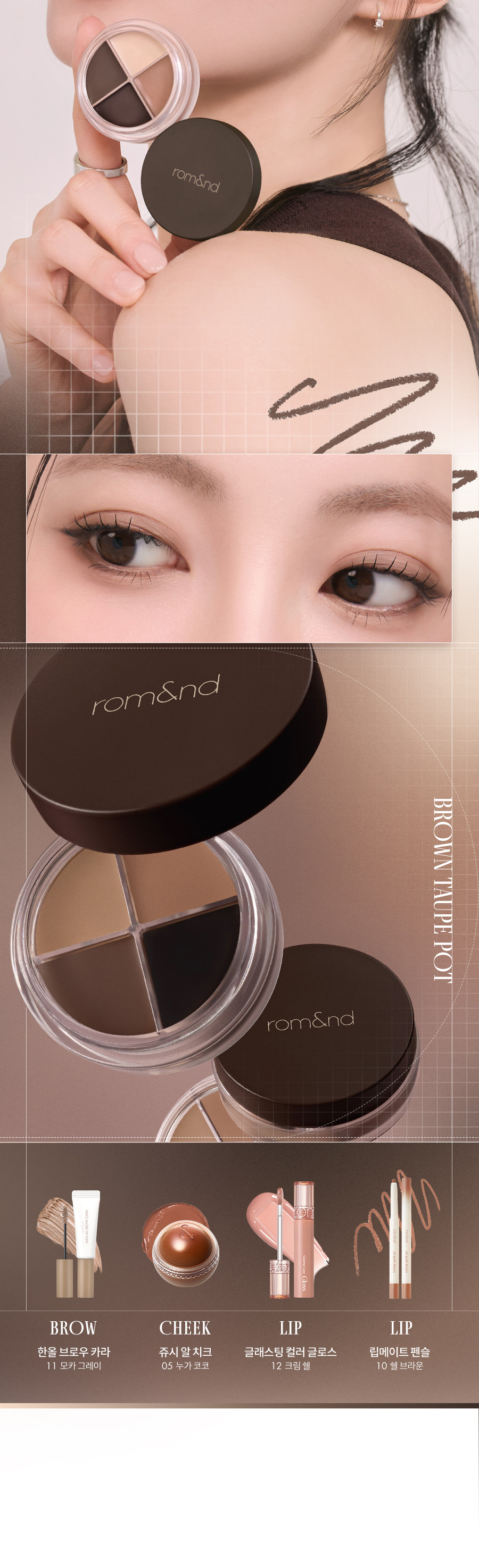 新色入!韓國romand Han All Eye Pot Liner 4色眼線眼影臥蠶綜合盤(#01-06) - 6色調選擇