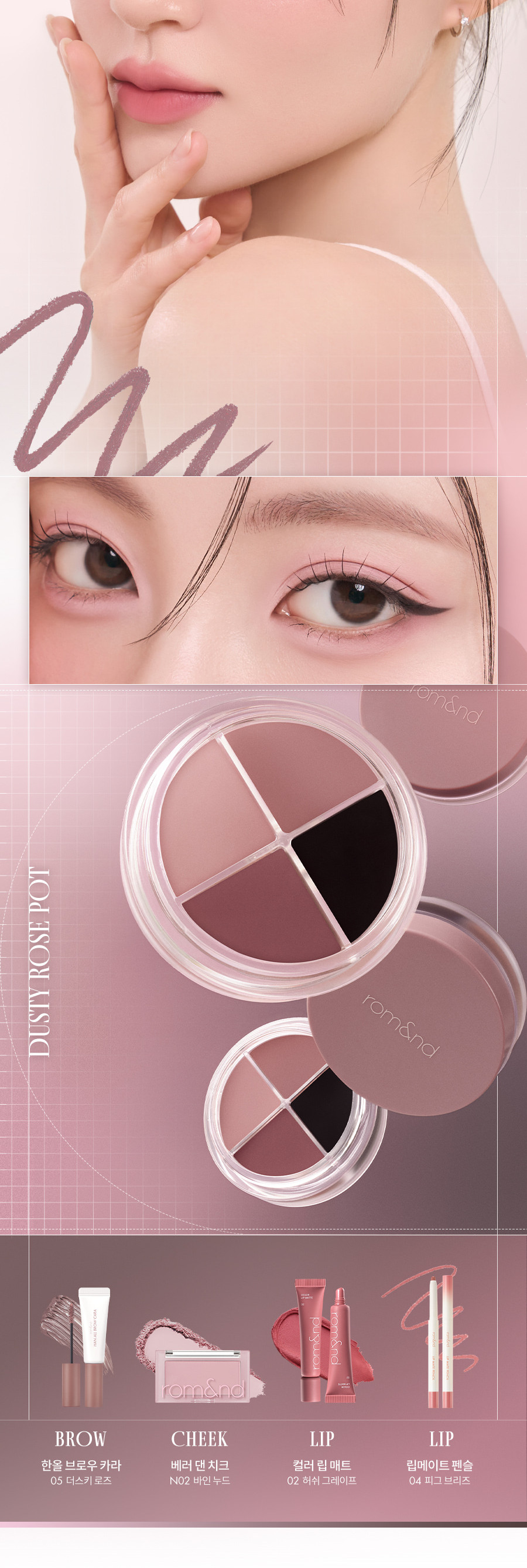 新色入!韓國romand Han All Eye Pot Liner 4色眼線眼影臥蠶綜合盤(#01-06) - 6色調選擇
