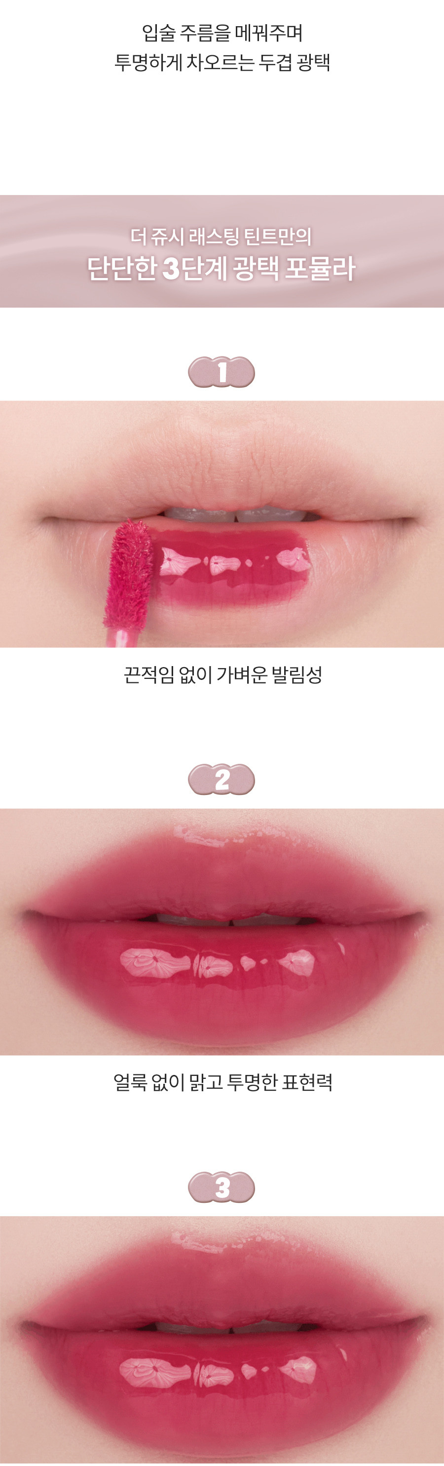 【✨2件85折】新入Soy Milk系列 Olive Young 銷量No.1🏆✨🔨～韓國romand The Juicy Lasting Tint 雙層光澤持久水亮果汁唇釉(#01-42) - 多色選擇