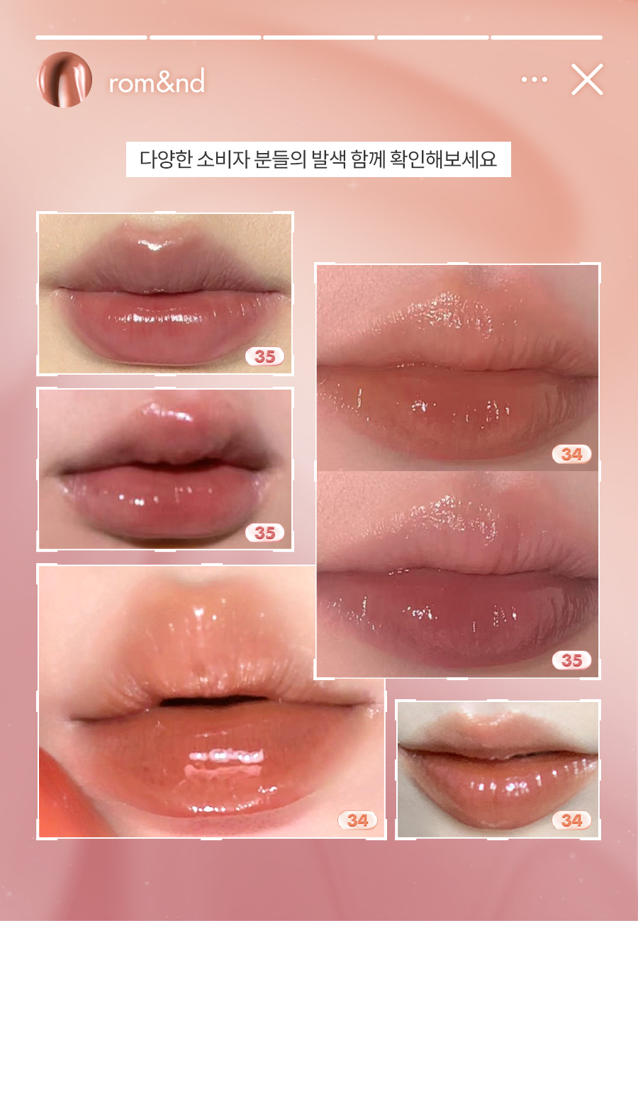 【✨2件85折】新版 Olive Young 銷量No.1🏆✨🔨～Fruity Milk Tea 系列 #34-35 韓國romand The Juicy Lasting Tint 雙層光澤持久水亮果汁唇釉(#01-30) - 28色選擇