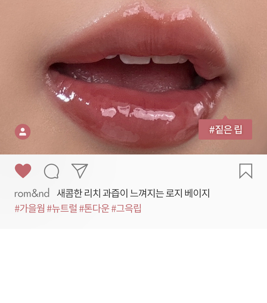 【✨2件85折】新版 Olive Young 銷量No.1🏆✨🔨～Fruity Milk Tea 系列 #34-35 韓國romand The Juicy Lasting Tint 雙層光澤持久水亮果汁唇釉(#01-30) - 28色選擇